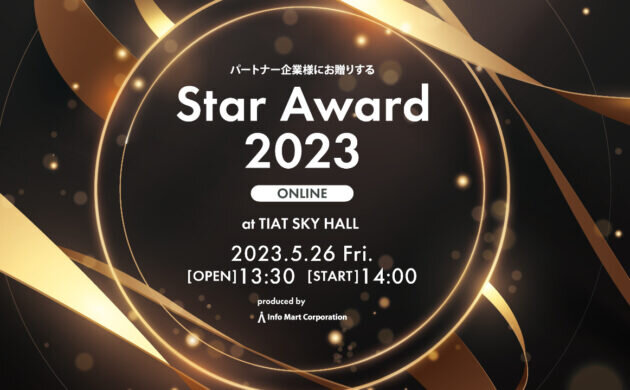 FireShot-Capture-022-info-Mart-Star-Award-2023-lp.infomart.co_.jp_-630x390.jpg
