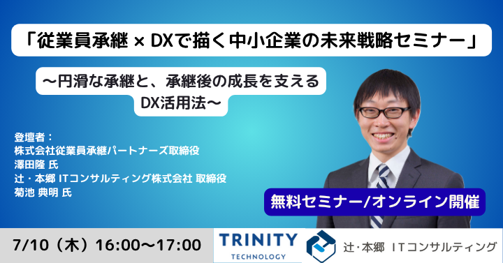 250710seminer.pngのサムネイル画像