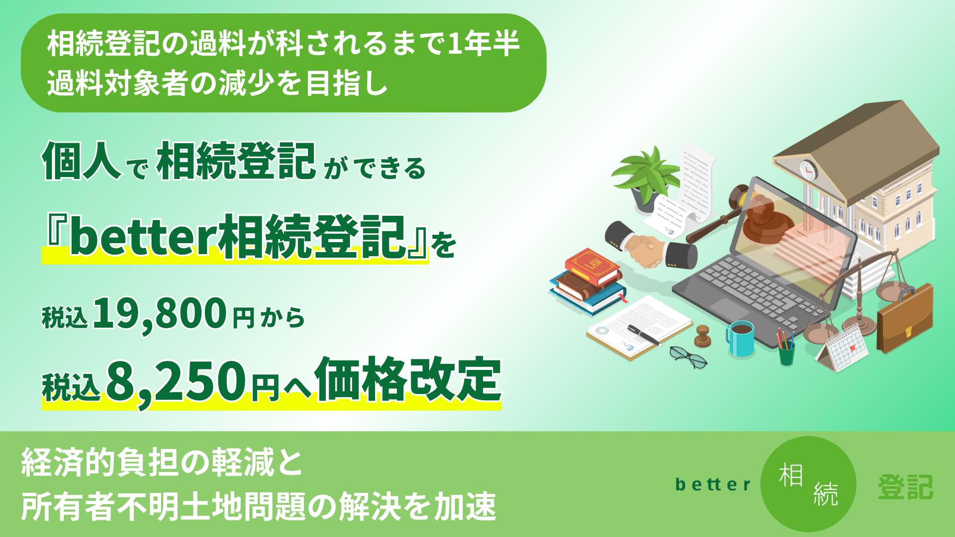 toukiimage_top.pngのサムネイル画像