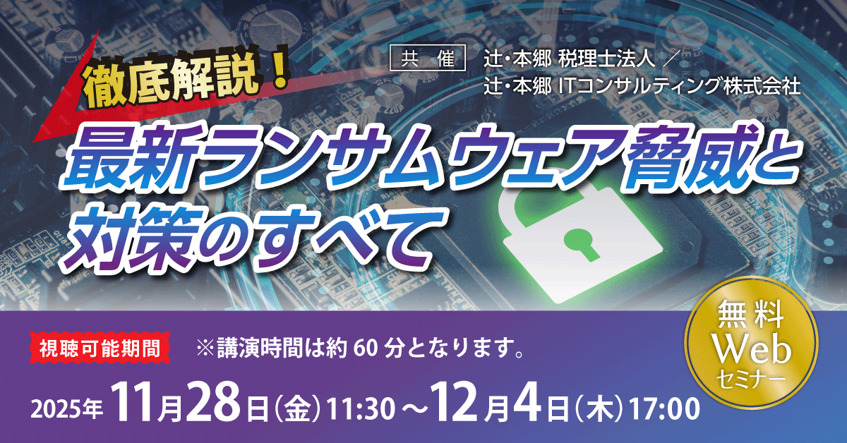 251128_sns.pngのサムネイル画像