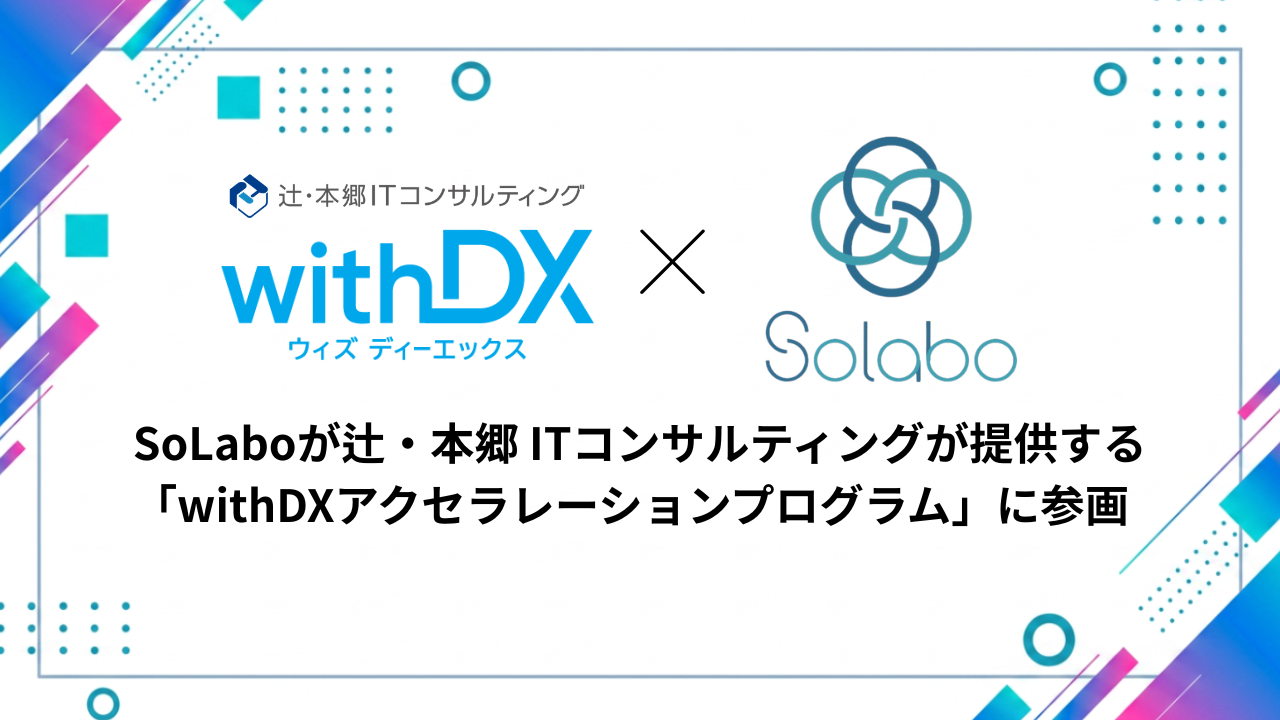 SoLabo.pngのサムネイル画像