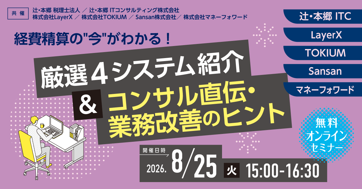 260825_sns.pngのサムネイル画像